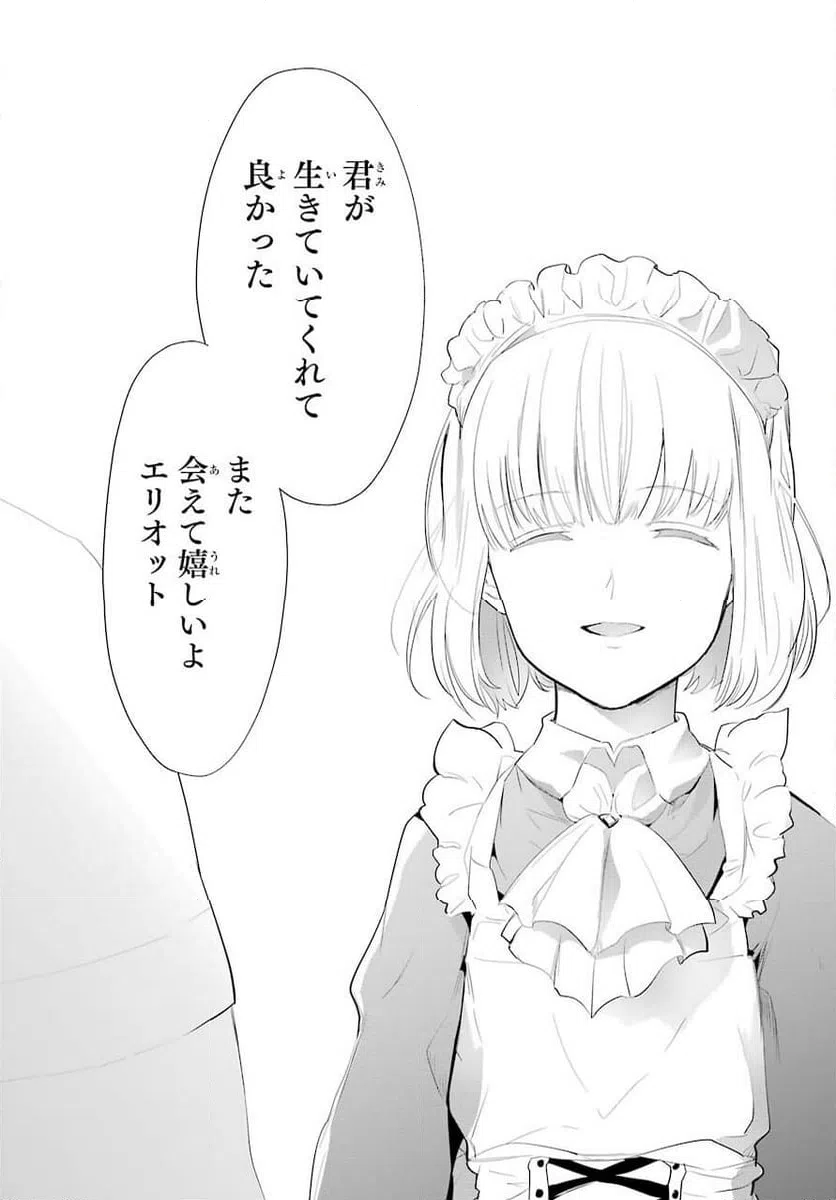 ページ 34 — 第25話