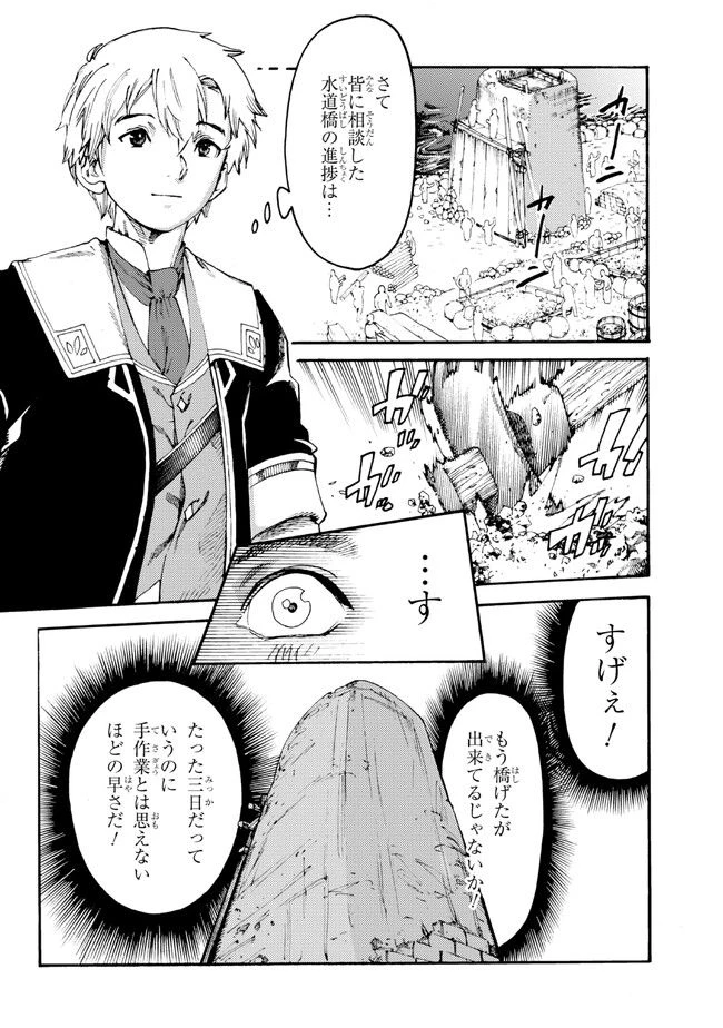ページ 8 — 第15話