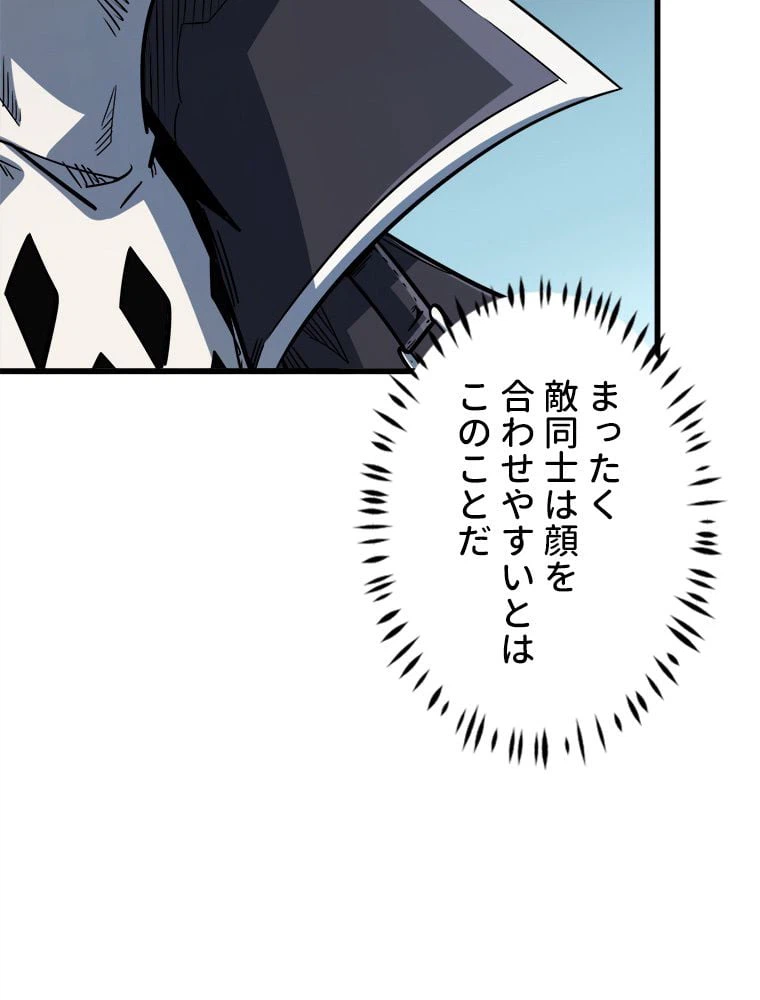 ページ 9 — 第46話