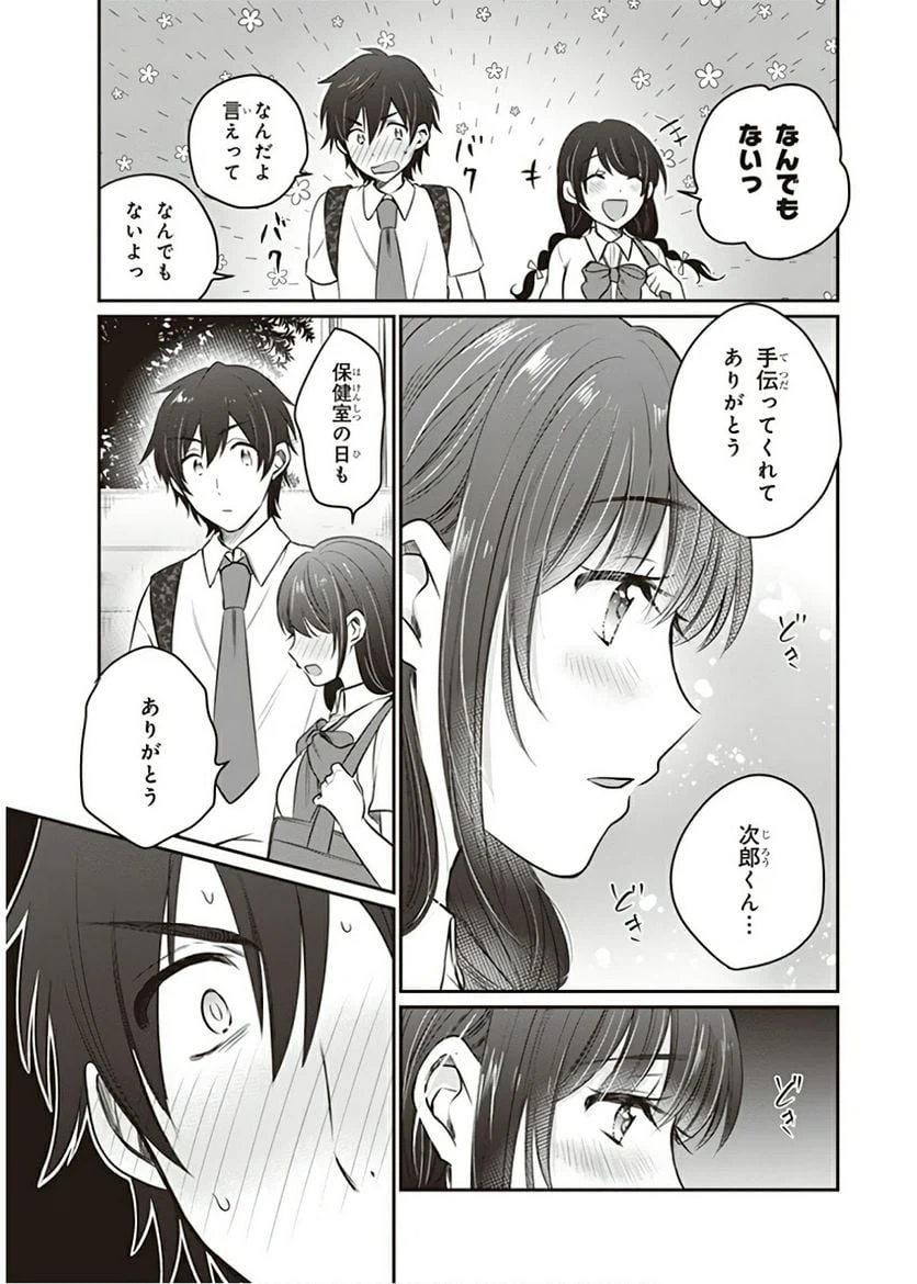 ページ 27 — 第18話