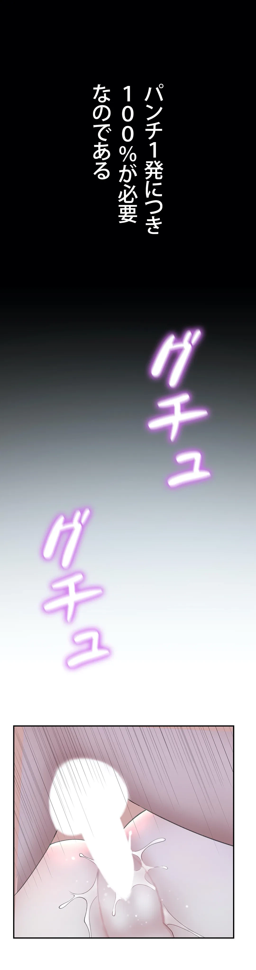 ページ 20 — 第21話
