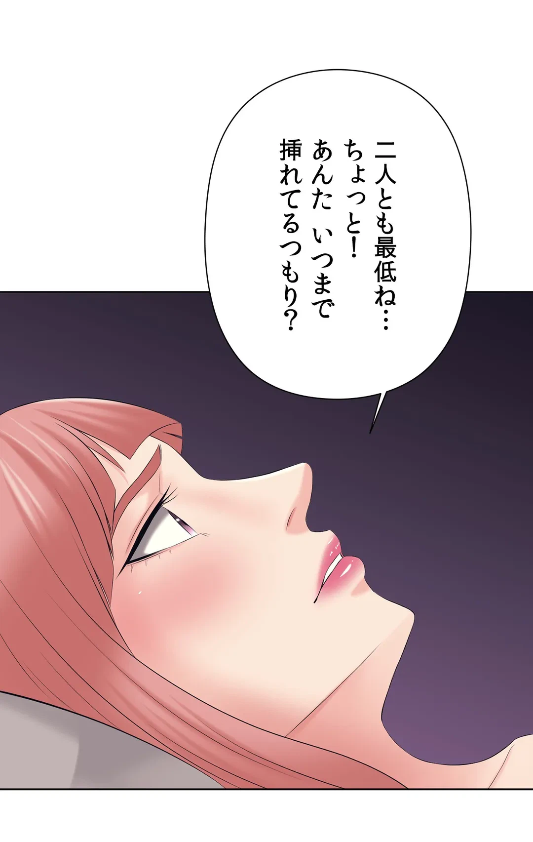 ページ 31 — 第29話