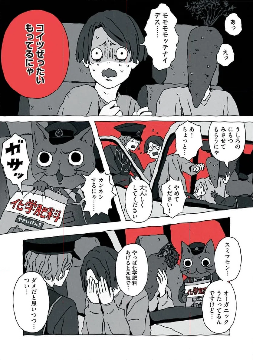 ページ 15 — 第7話