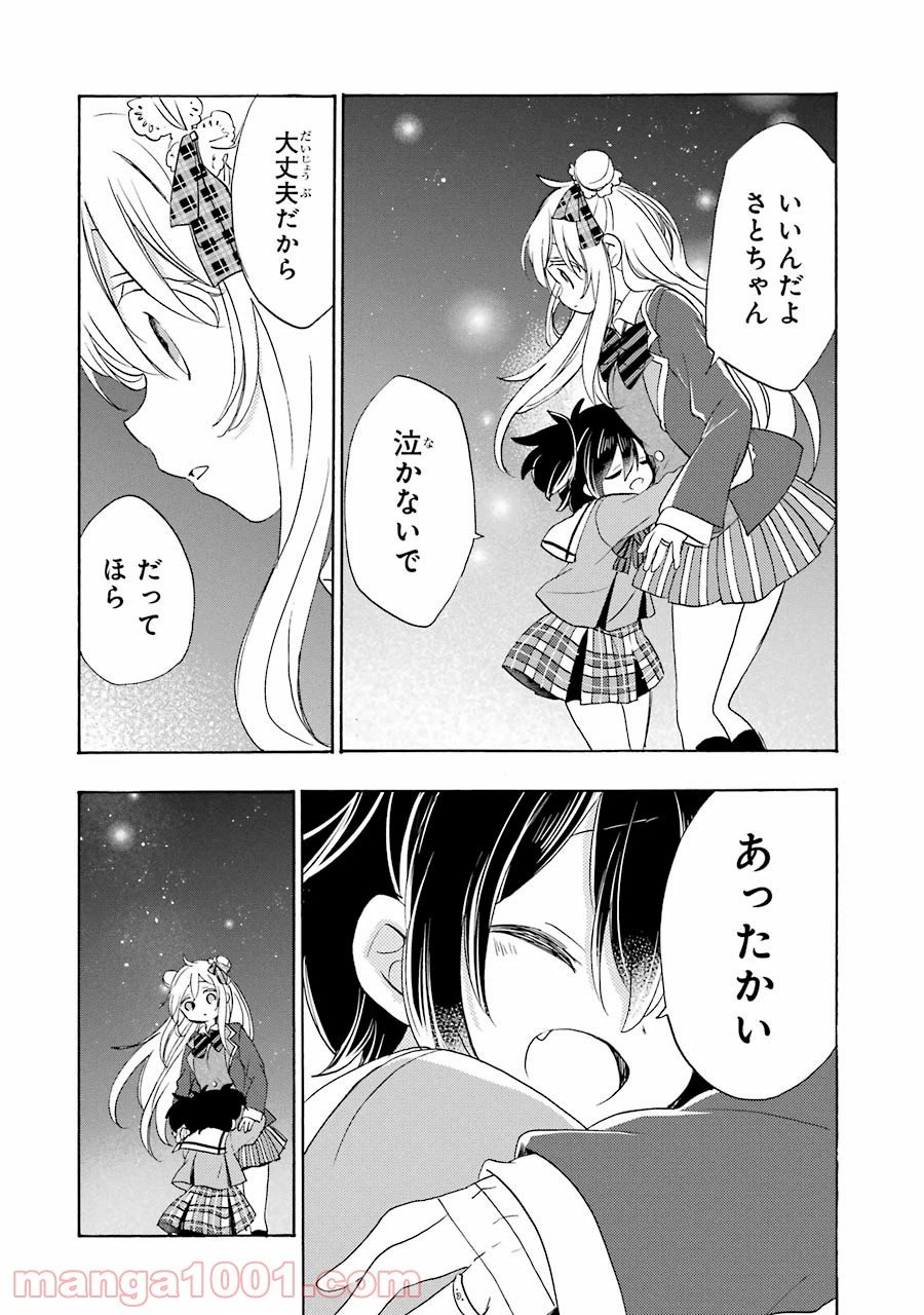 ページ 10 — 第47話