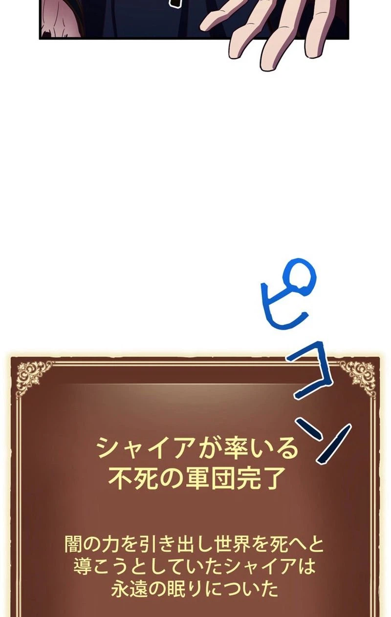 ページ 12 — 第154話