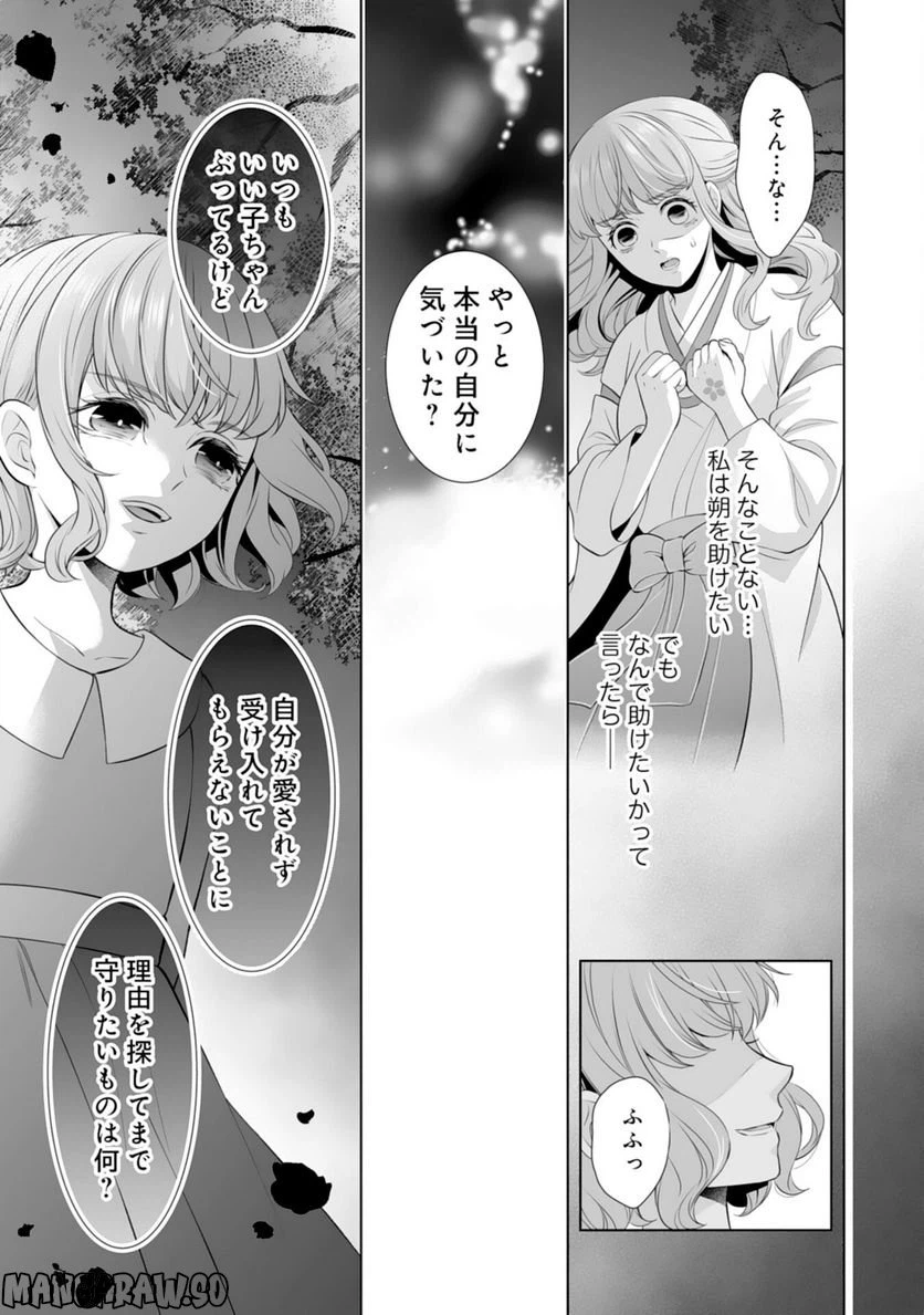 ページ 19 — 第15話