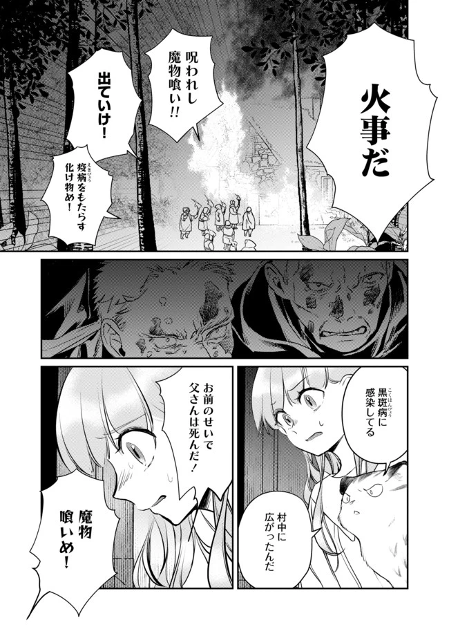ページ 5 — 第3話