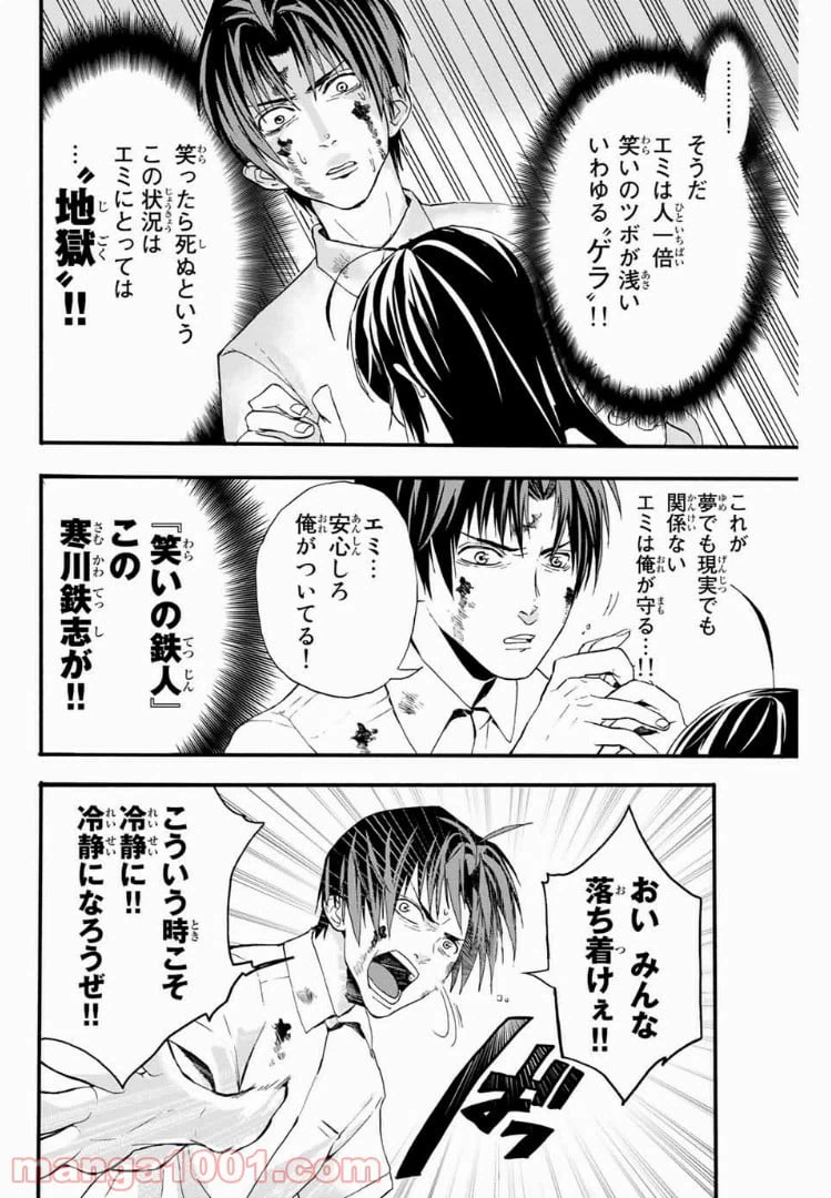 ページ 6 — 第2話