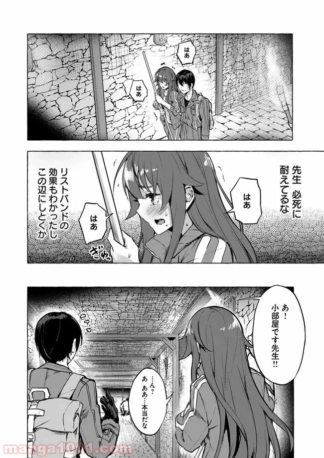 ページ 24 — 第6話
