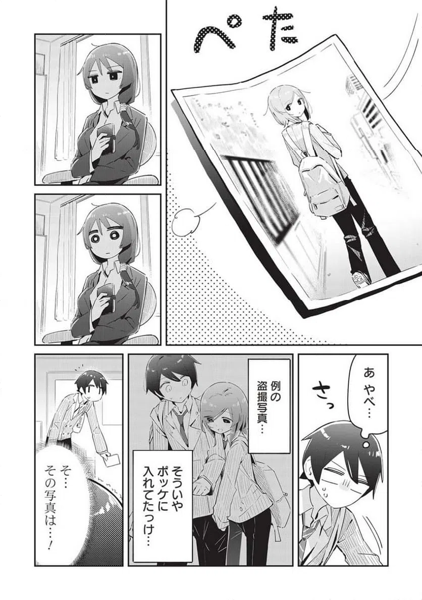 ページ 4 — 第15話