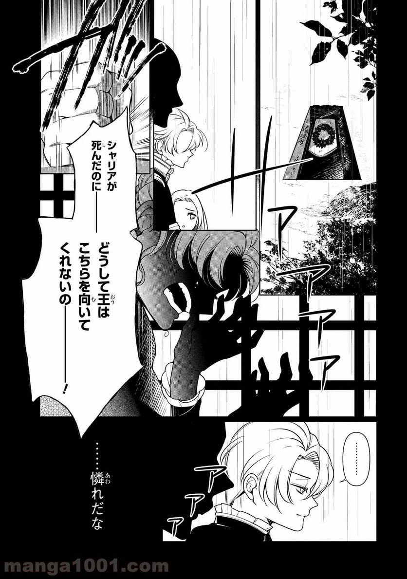 ページ 14 — 第57.2話