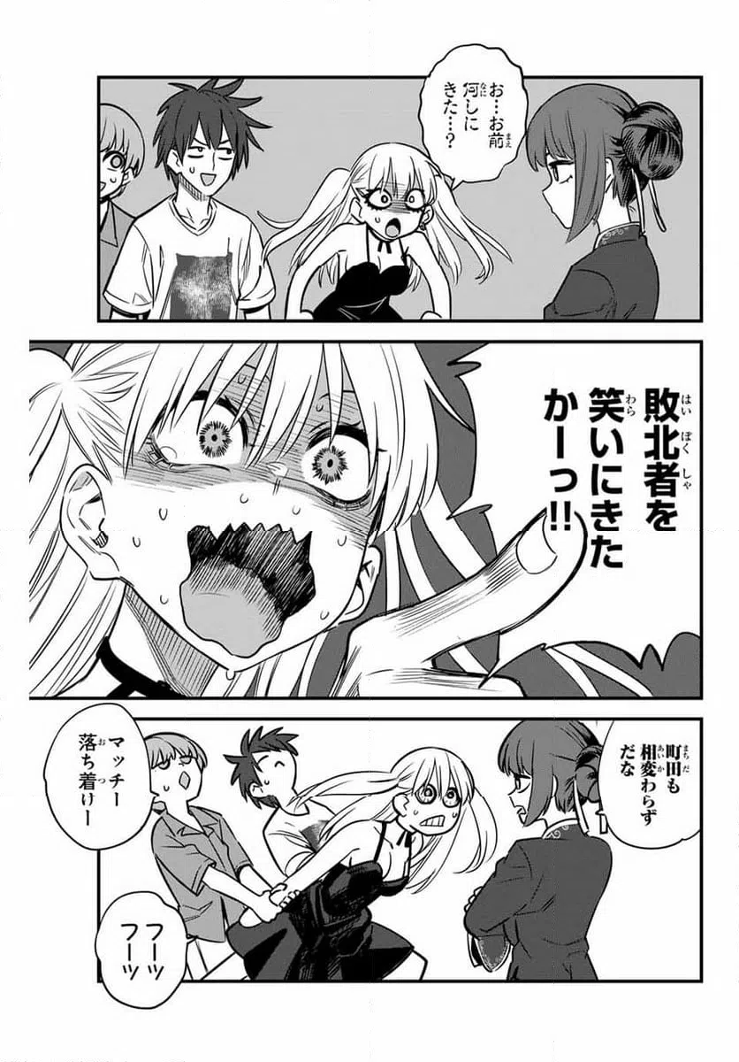 ページ 13 — 第135話