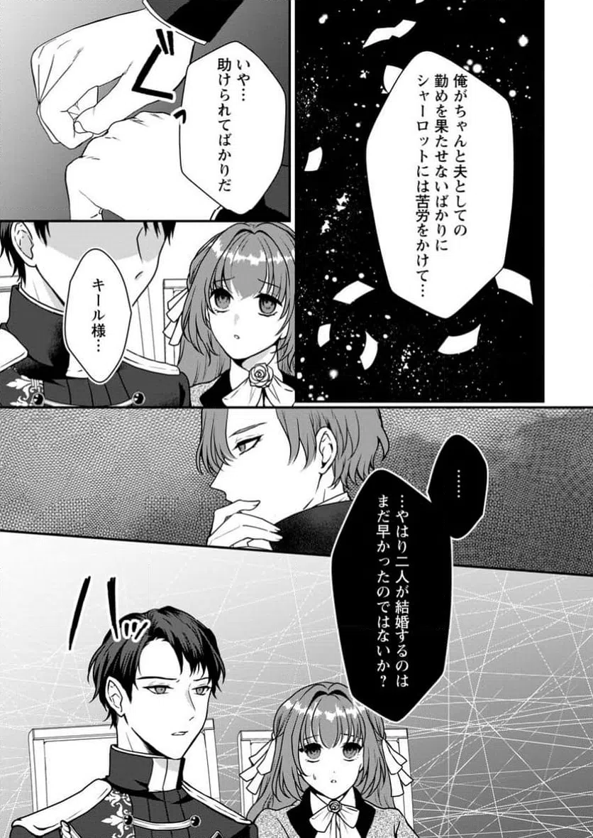 ページ 3 — 第4.1話