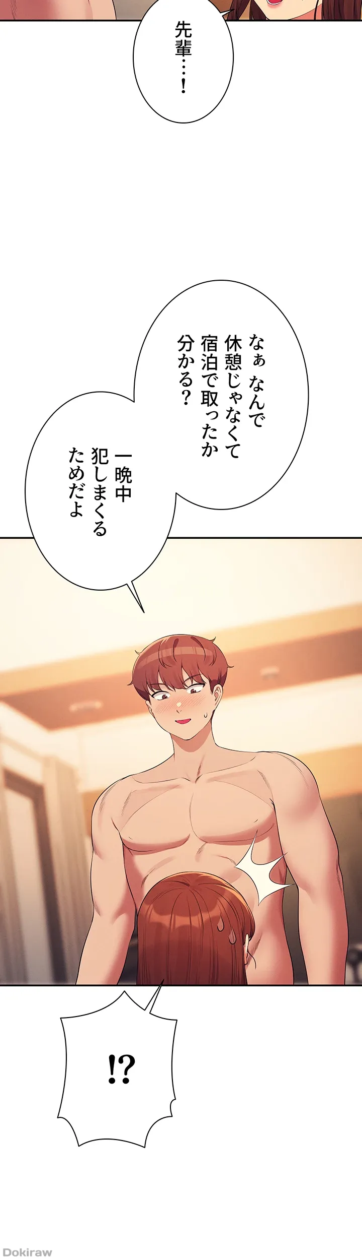 ページ 23 — 第134話