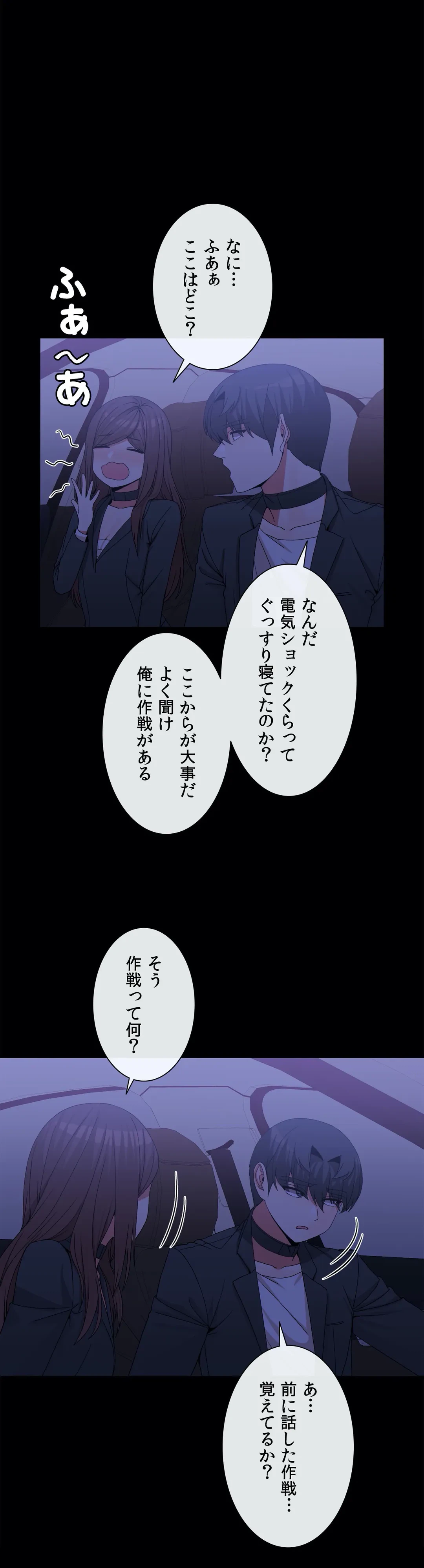ページ 5 — 第69話