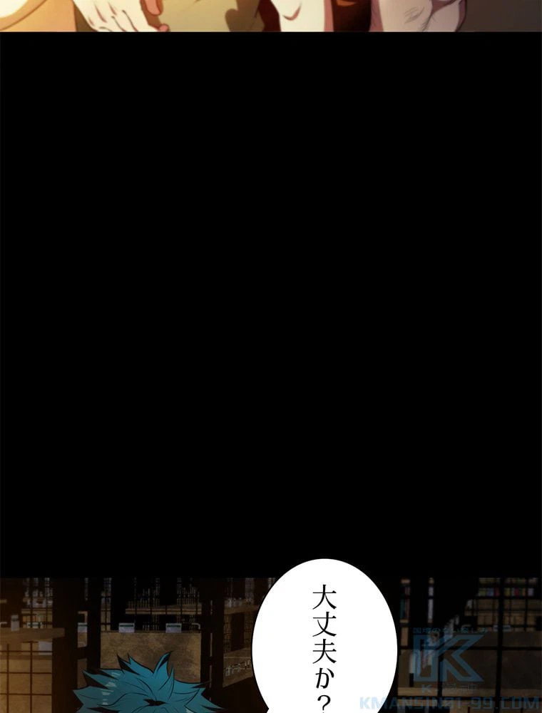 ページ 5 — 第41話