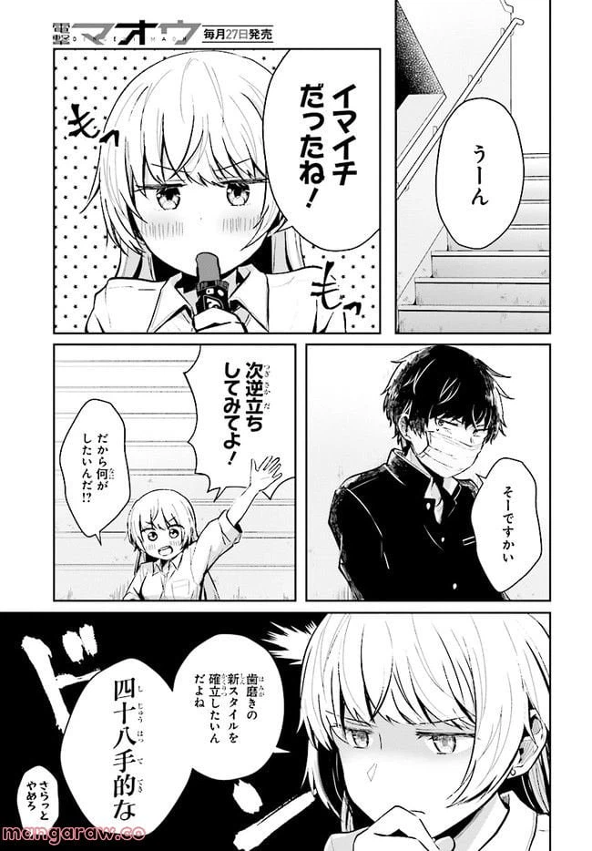 ページ 3 — 第2.1話