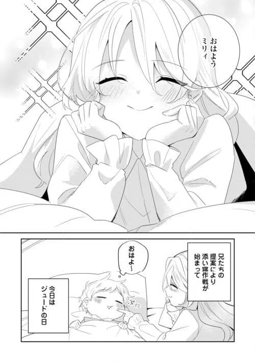 ページ 3 — 第7話