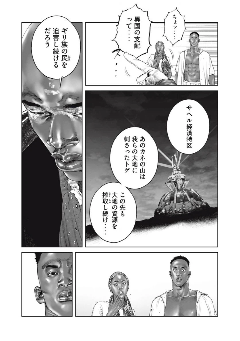 ページ 9 — 第67話