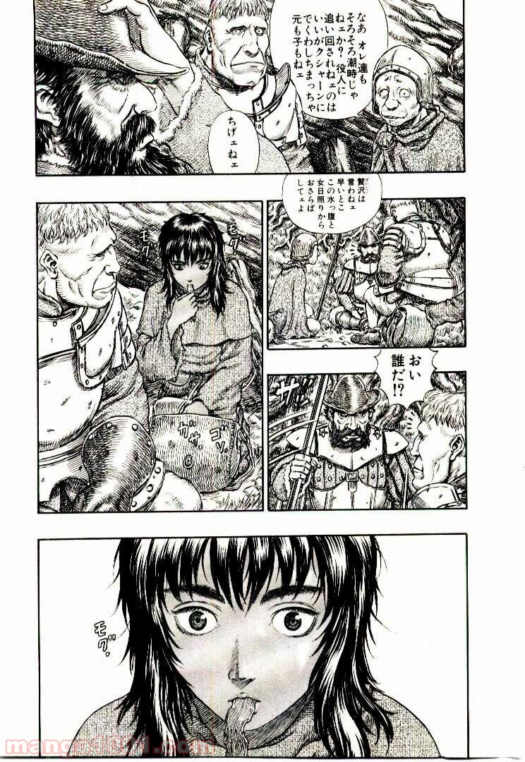 ページ 5 — 第205話