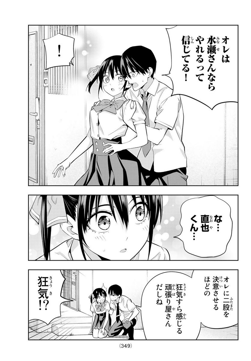 ページ 9 — 第107話