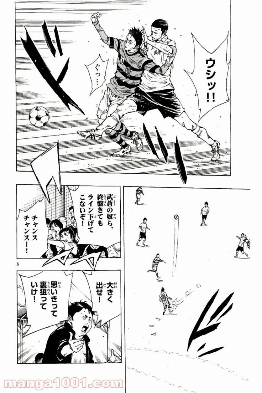 ページ 6 — 第212話