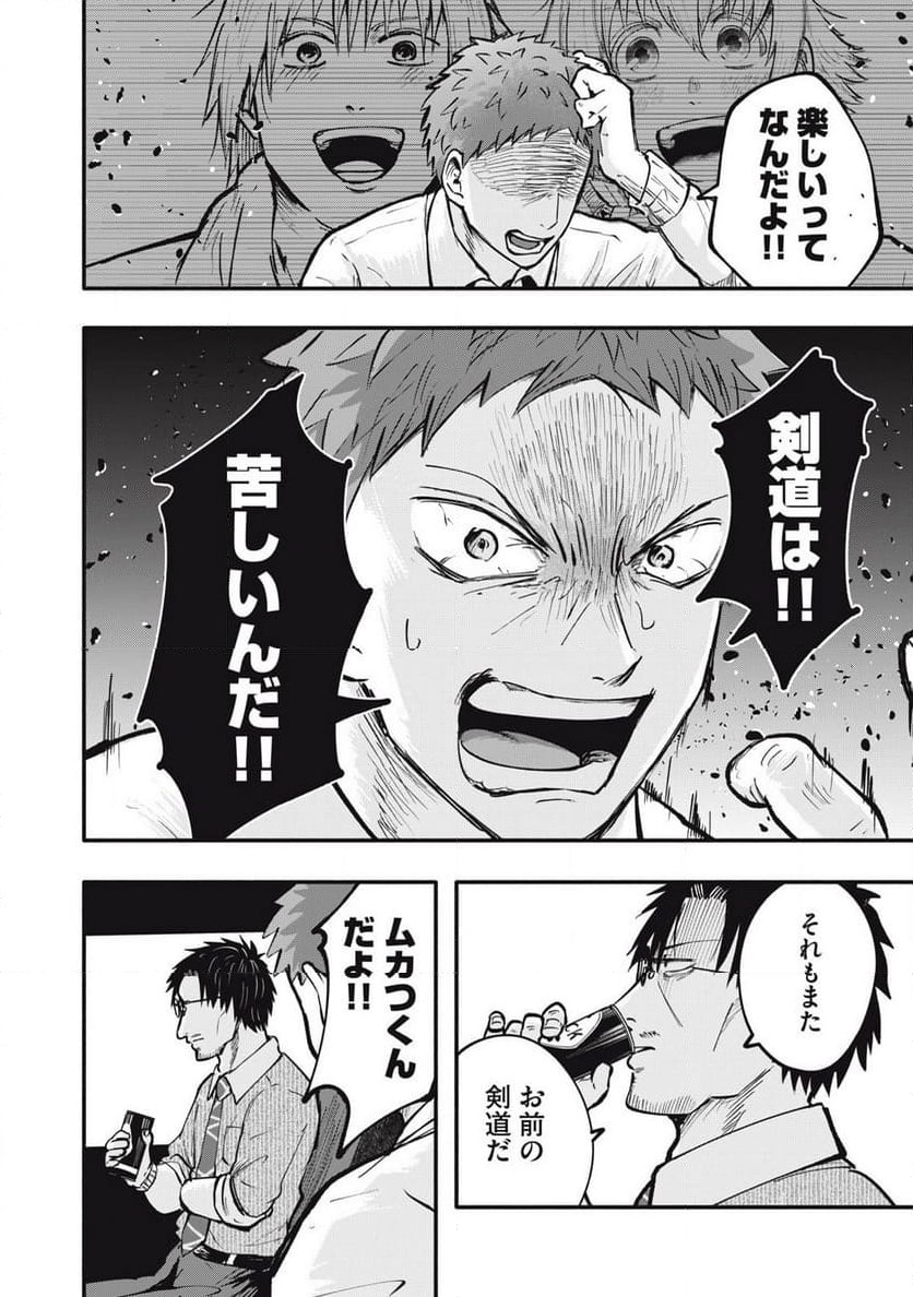 ページ 14 — 第17話