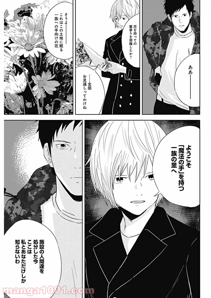 ページ 13 — 第24話