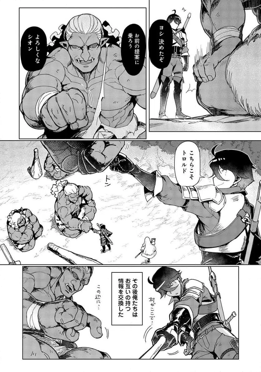 ページ 26 — 第15話
