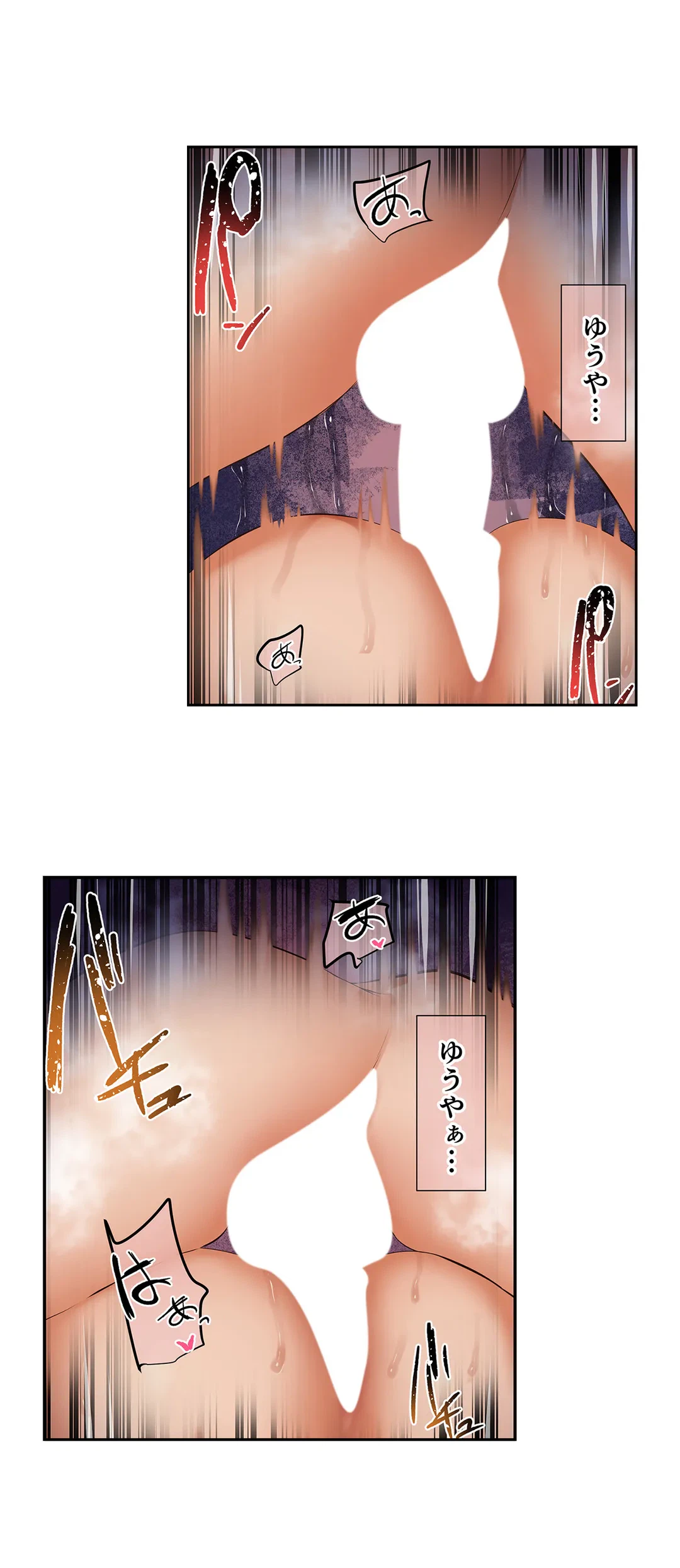 ページ 8 — 第7話