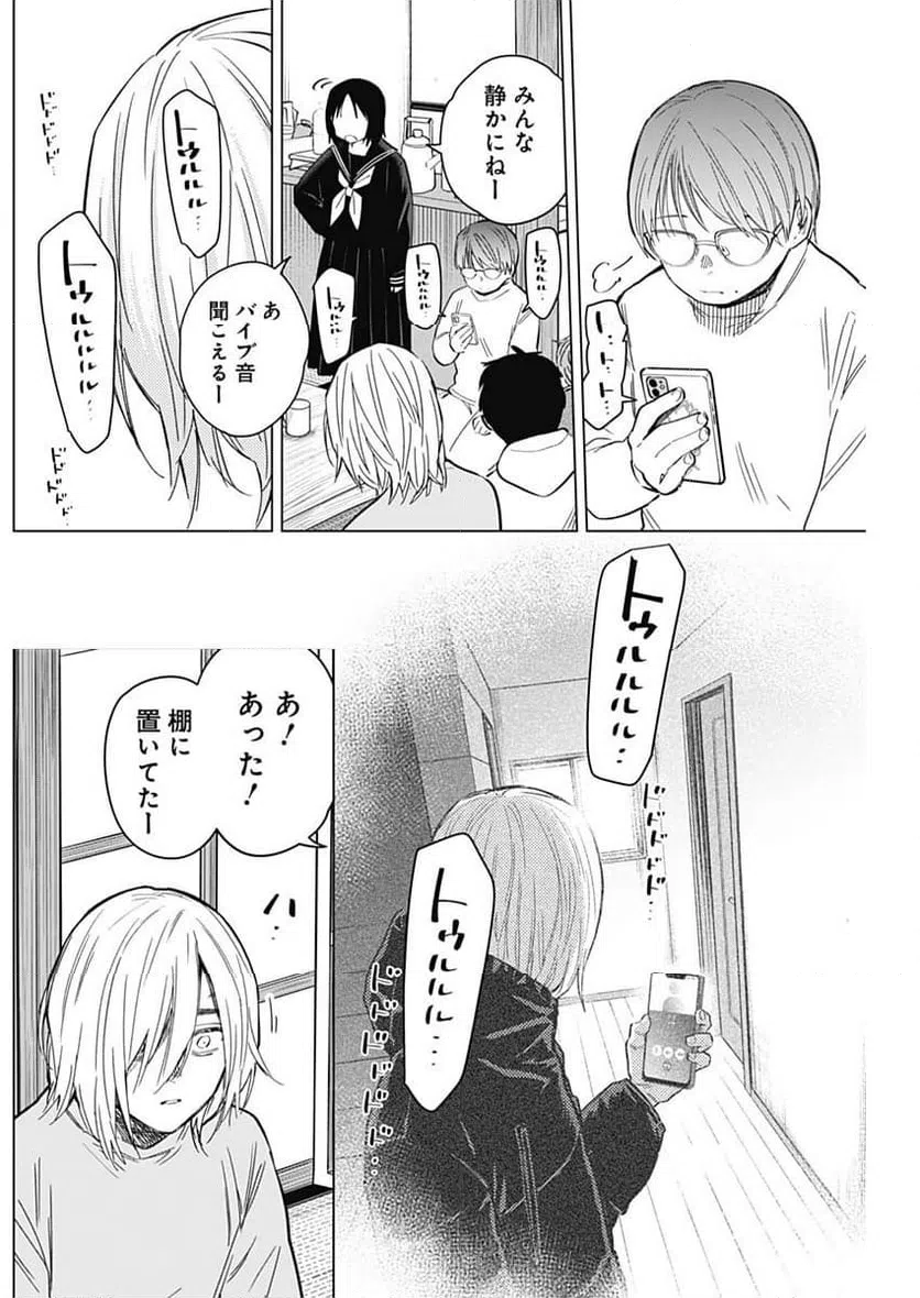 ページ 7 — 第165話