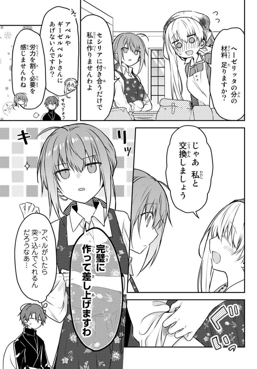 ページ 5 — 第53話