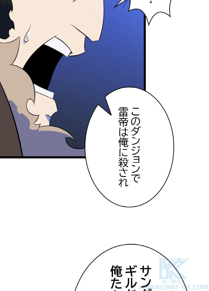 ページ 26 — 第106話