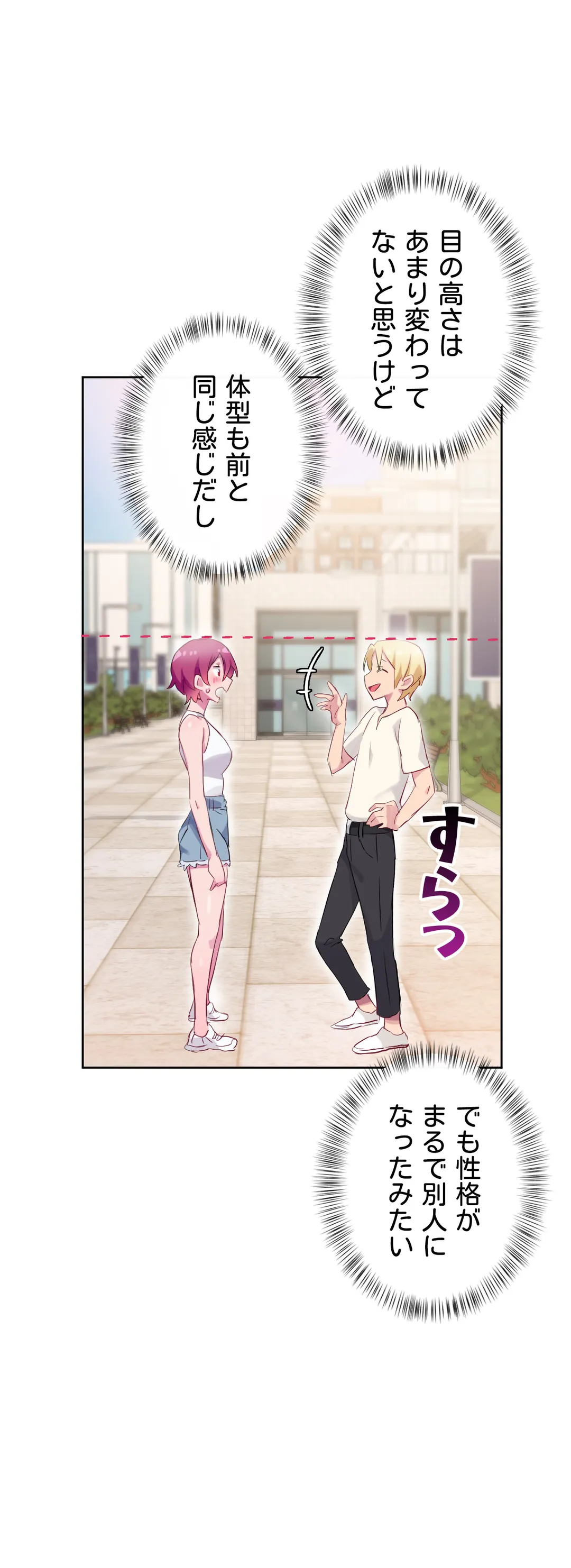 ページ 27 — 第26話
