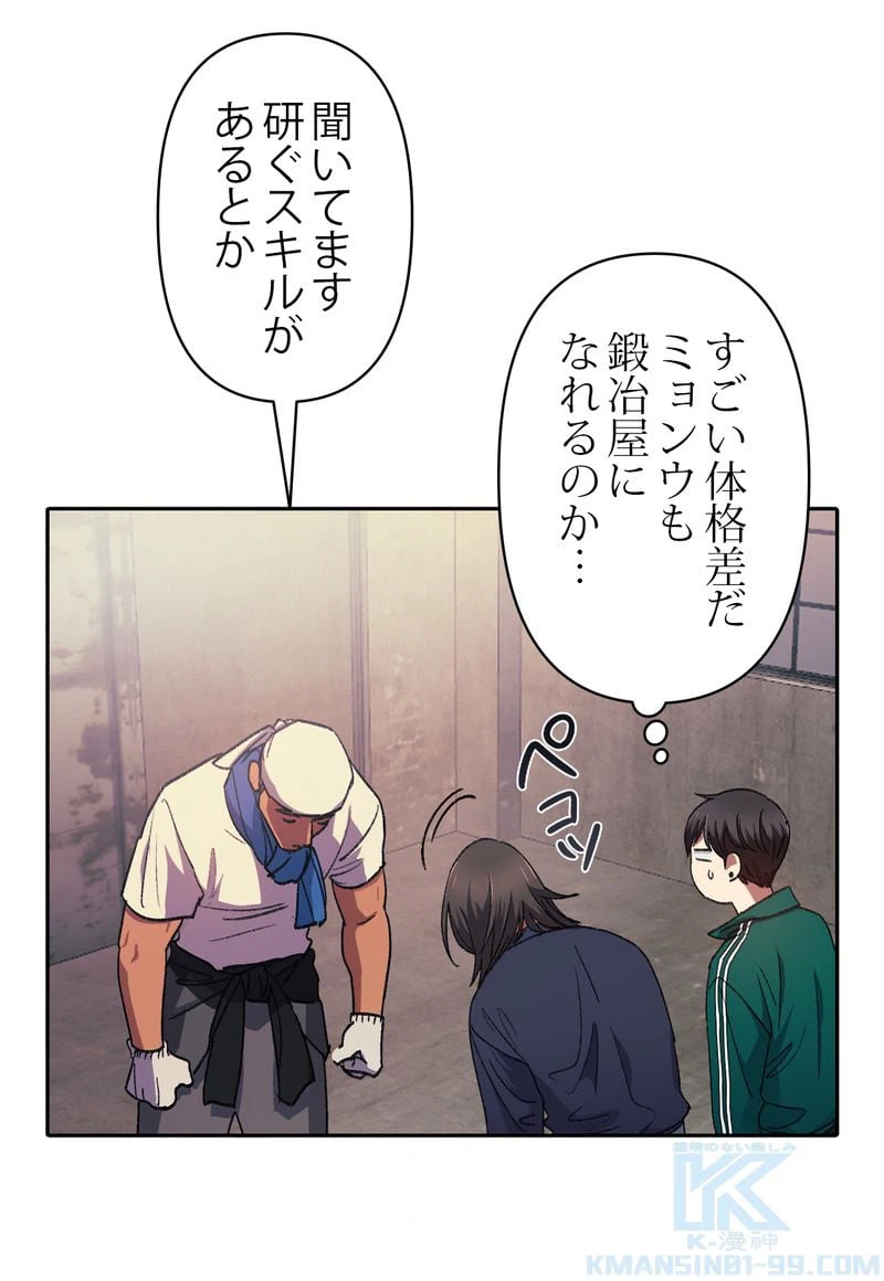ページ 20 — 第34話