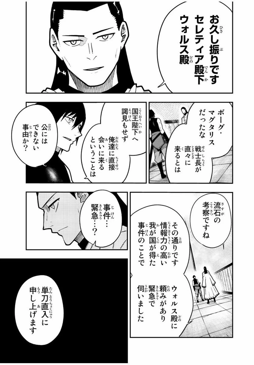 ページ 19 — 第92話