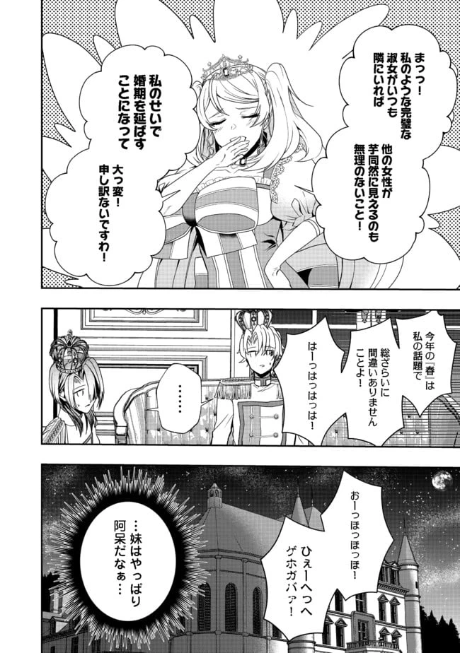 ページ 24 — 第8話
