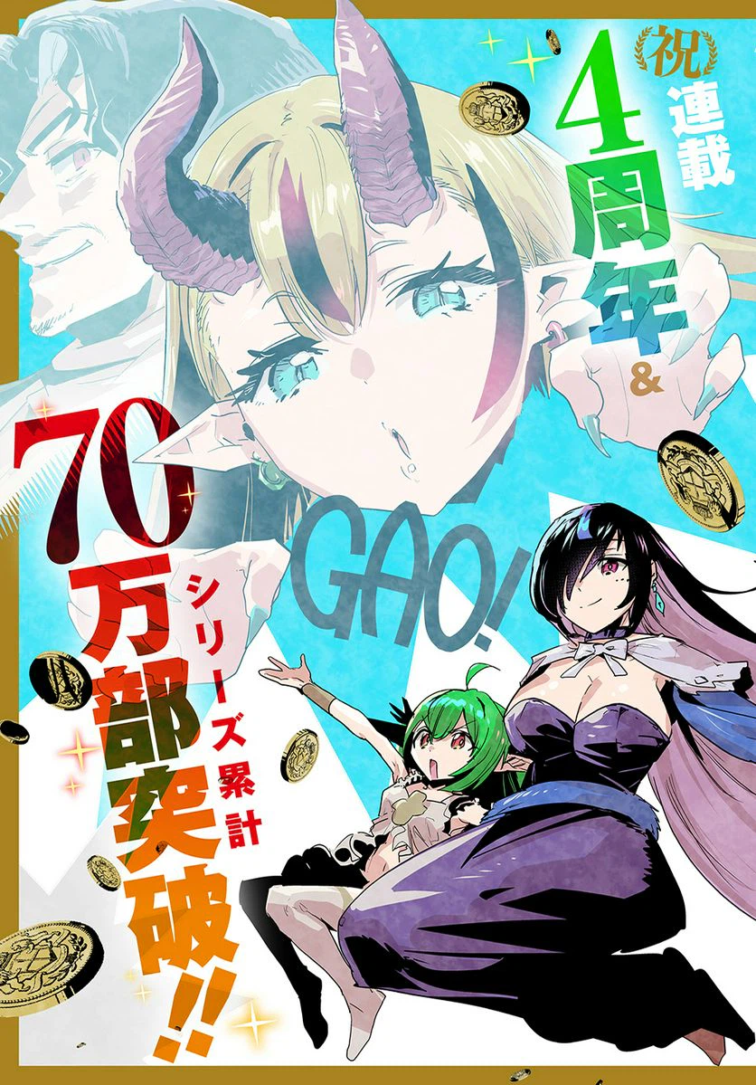 ページ 3 — 第40話
