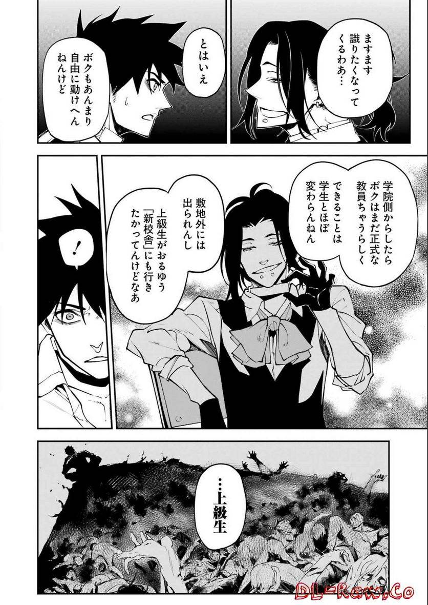 ページ 20 — 第28話