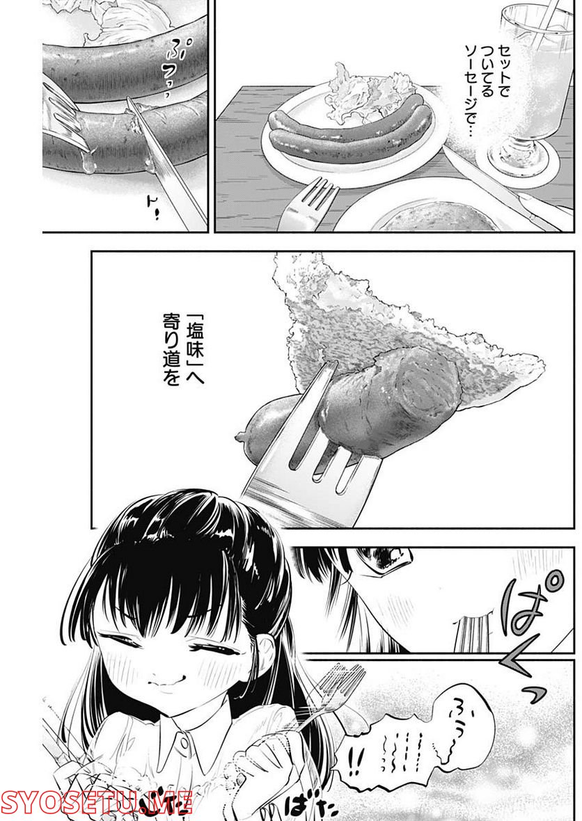 ページ 11 — 第12話