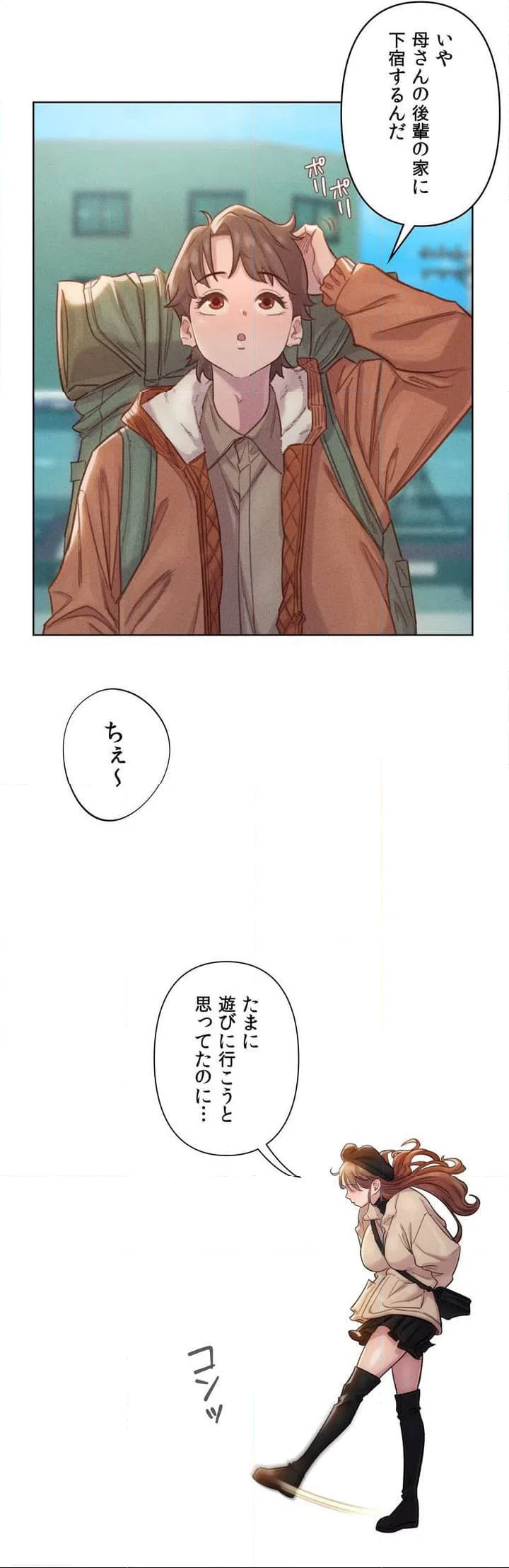 ページ 16 — 第1話
