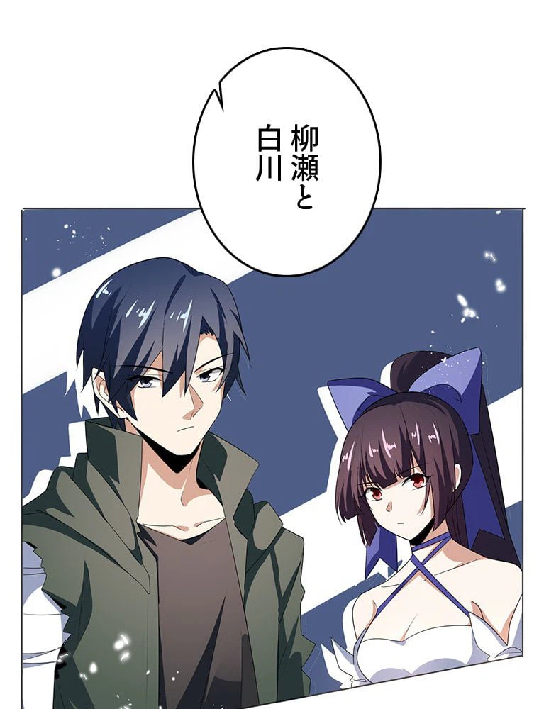 ページ 30 — 第17話