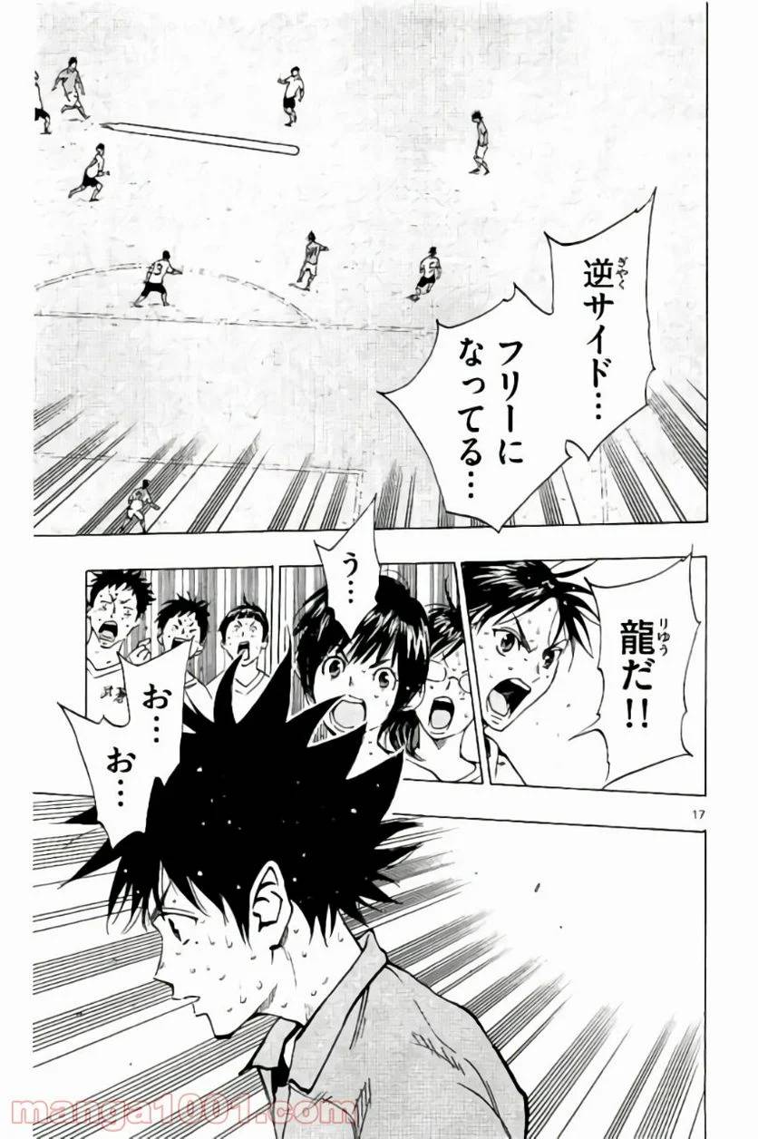 ページ 20 — 第178話