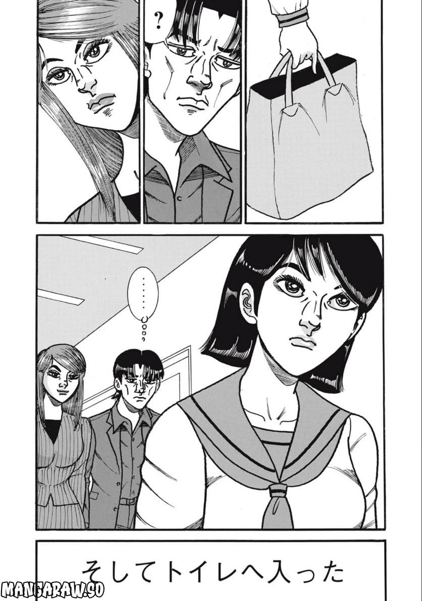 ページ 14 — 第154話