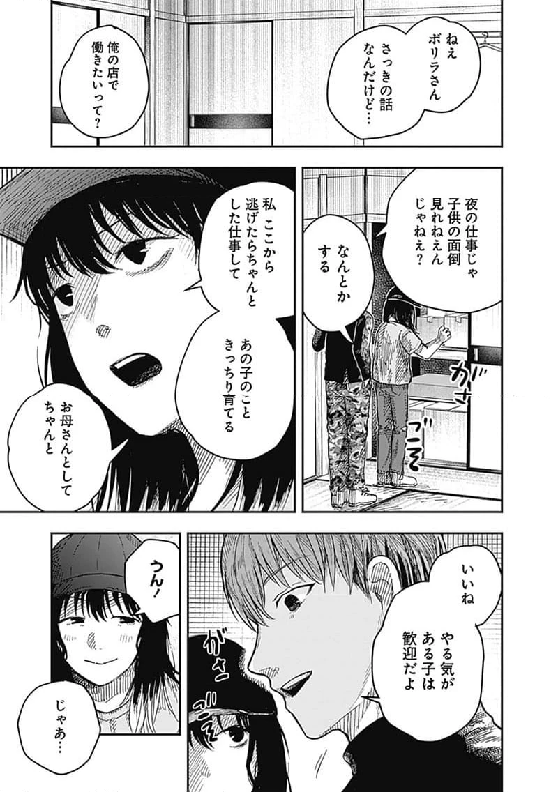 ページ 7 — 第18.4話