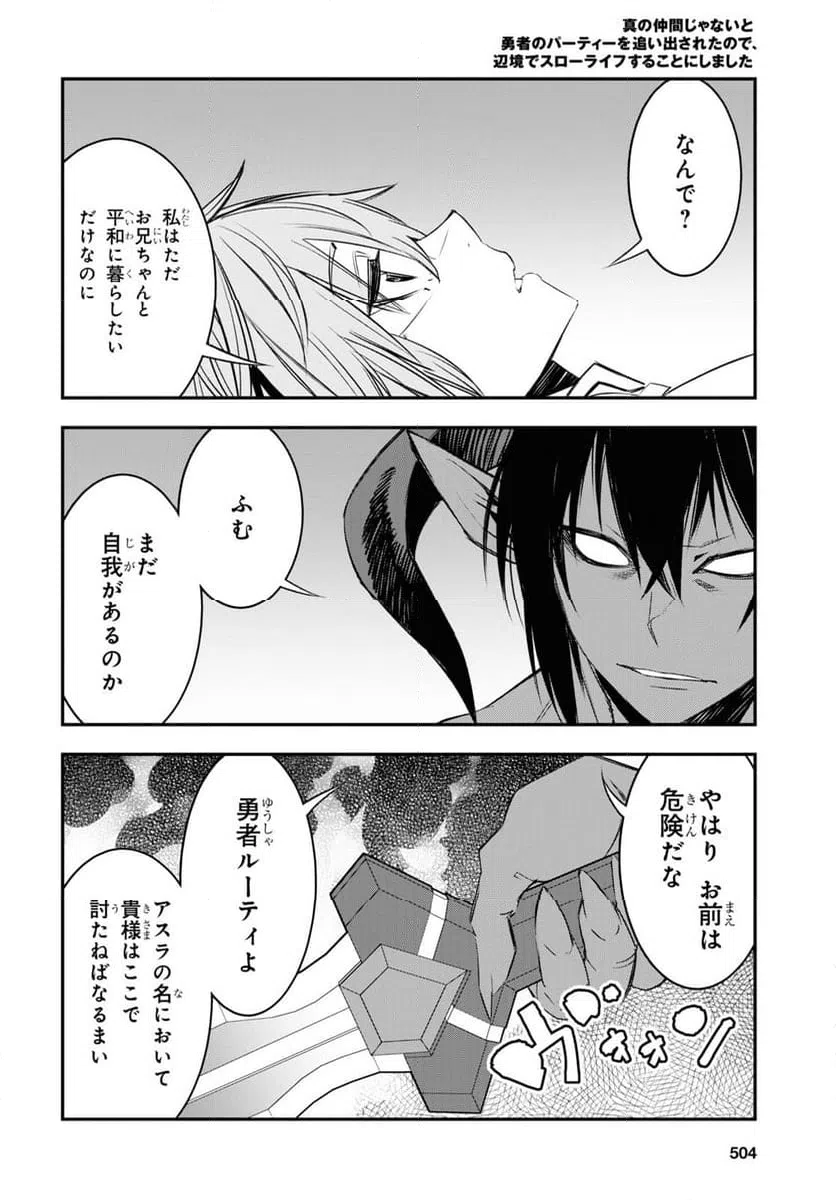 ページ 10 — 第66話