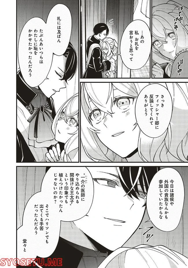 ページ 4 — 第9.1話