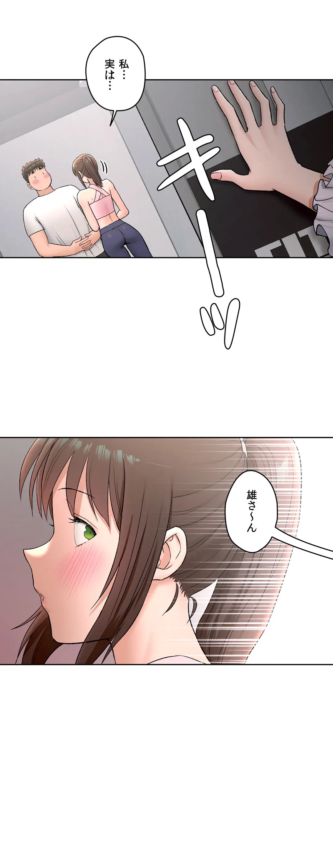 ページ 25 — 第66話