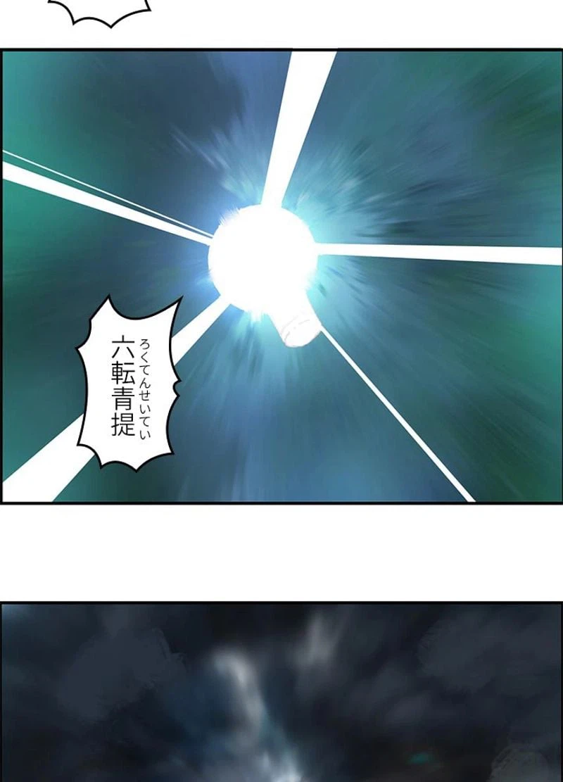 ページ 27 — 第124話