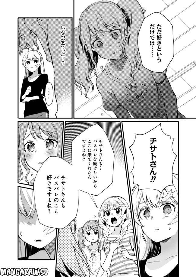 ページ 19 — 第14話